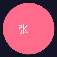 溏心vlog张导演