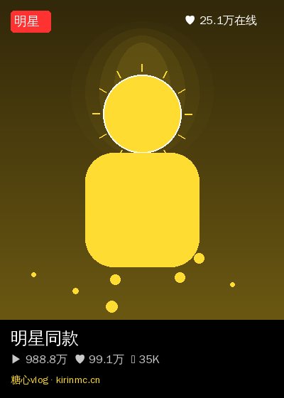 溏心vlog视频直播 10