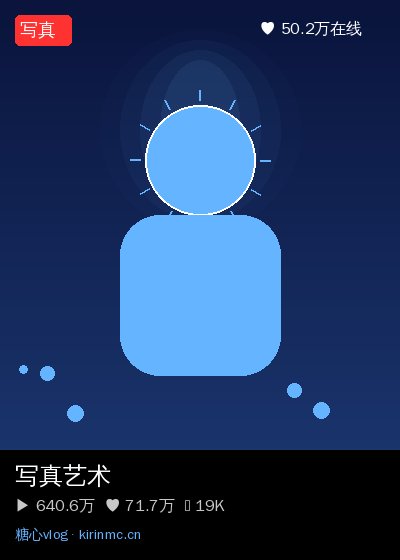 溏心vlog社区直播 2