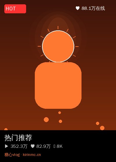 溏心vlog视频直播 7