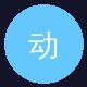 溏心vlog用户头像
