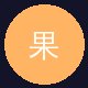 溏心vlog用户头像